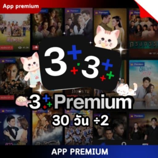 CH 3 Plus 30 วัน ÷2
